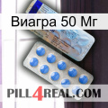 Виагра 50 Мг 39